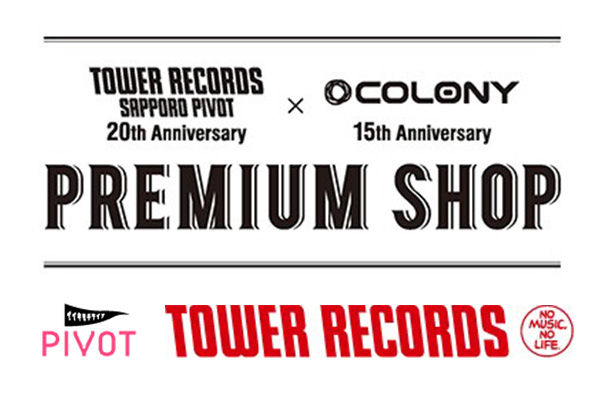 〜TOWER RECORDS SAPPORO PIVOT 20th ANNIVERSARY×COLONY 15thANNIVERSARY〜